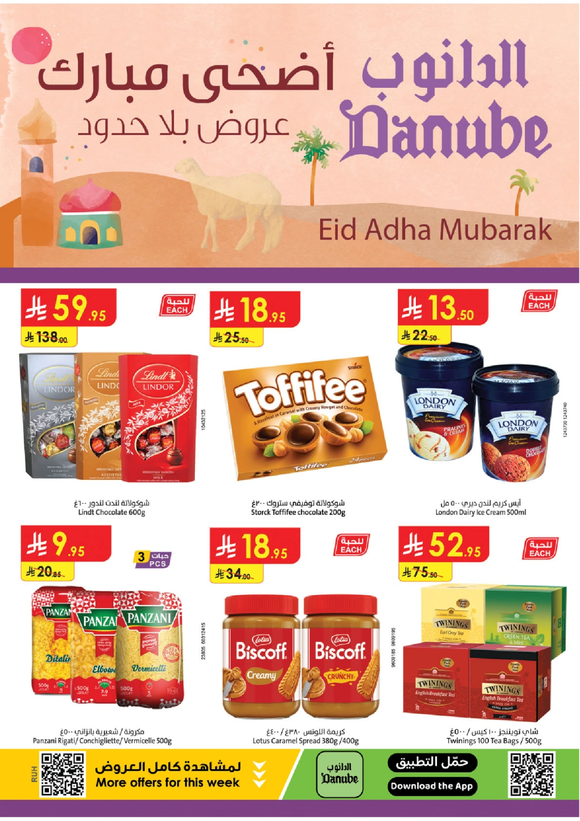 Page 1 in Adha Mubarak offers at Danube Saudi Arabia