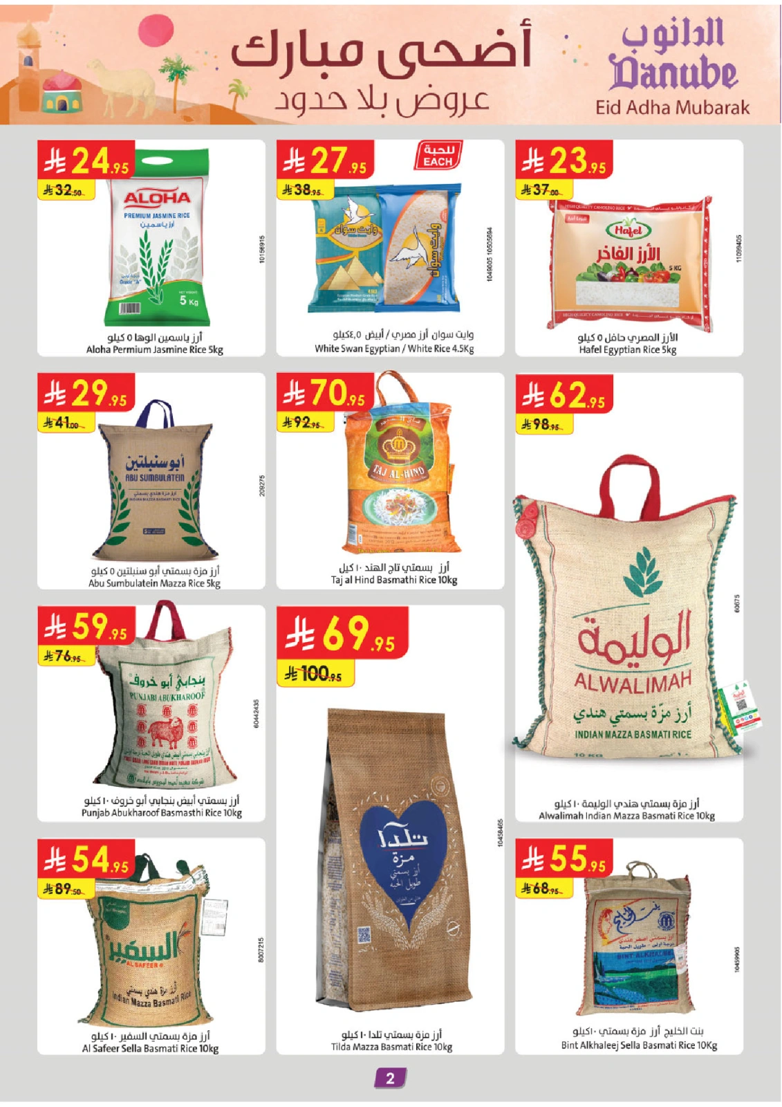 Page 2 in Adha Mubarak offers at Danube Saudi Arabia