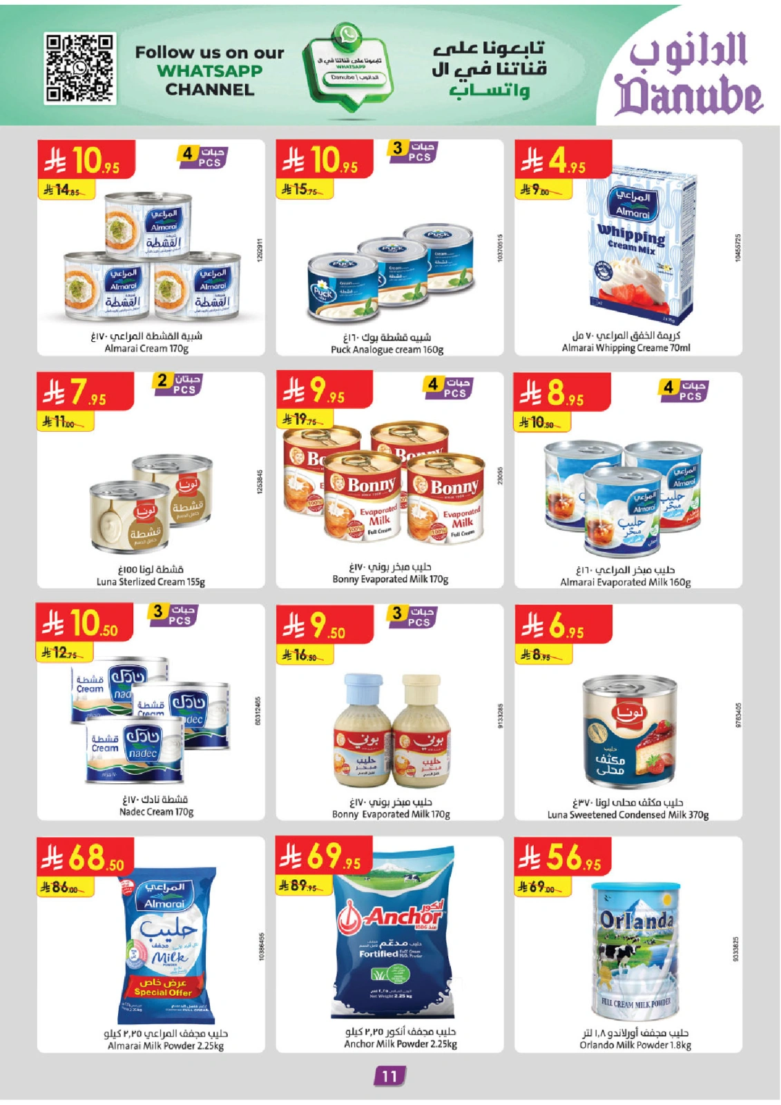 Page 11 in Adha Mubarak offers at Danube Saudi Arabia