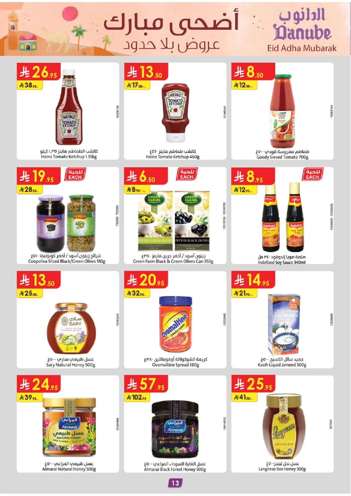 Page 13 in Adha Mubarak offers at Danube Saudi Arabia