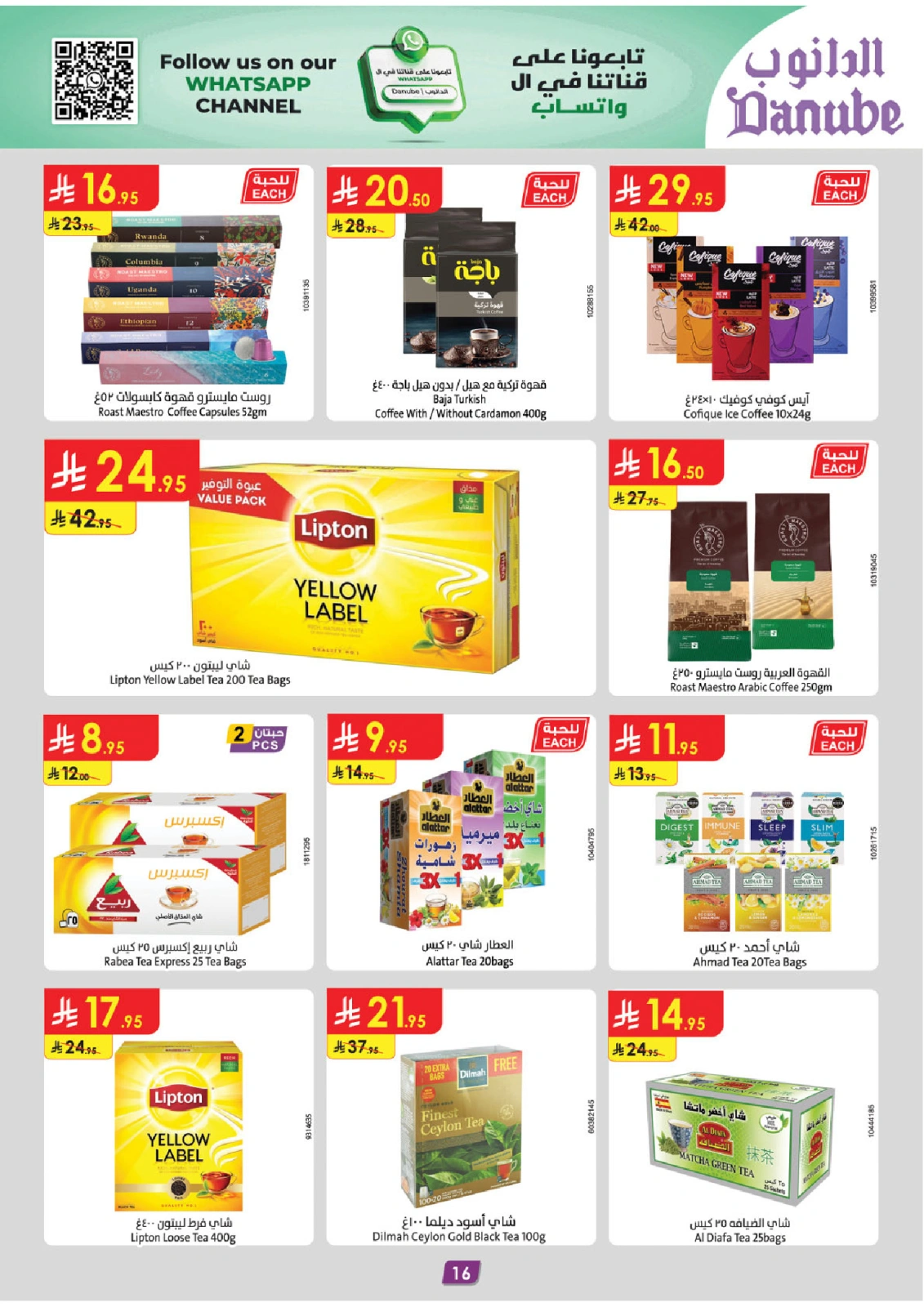 Page 16 in Adha Mubarak offers at Danube Saudi Arabia