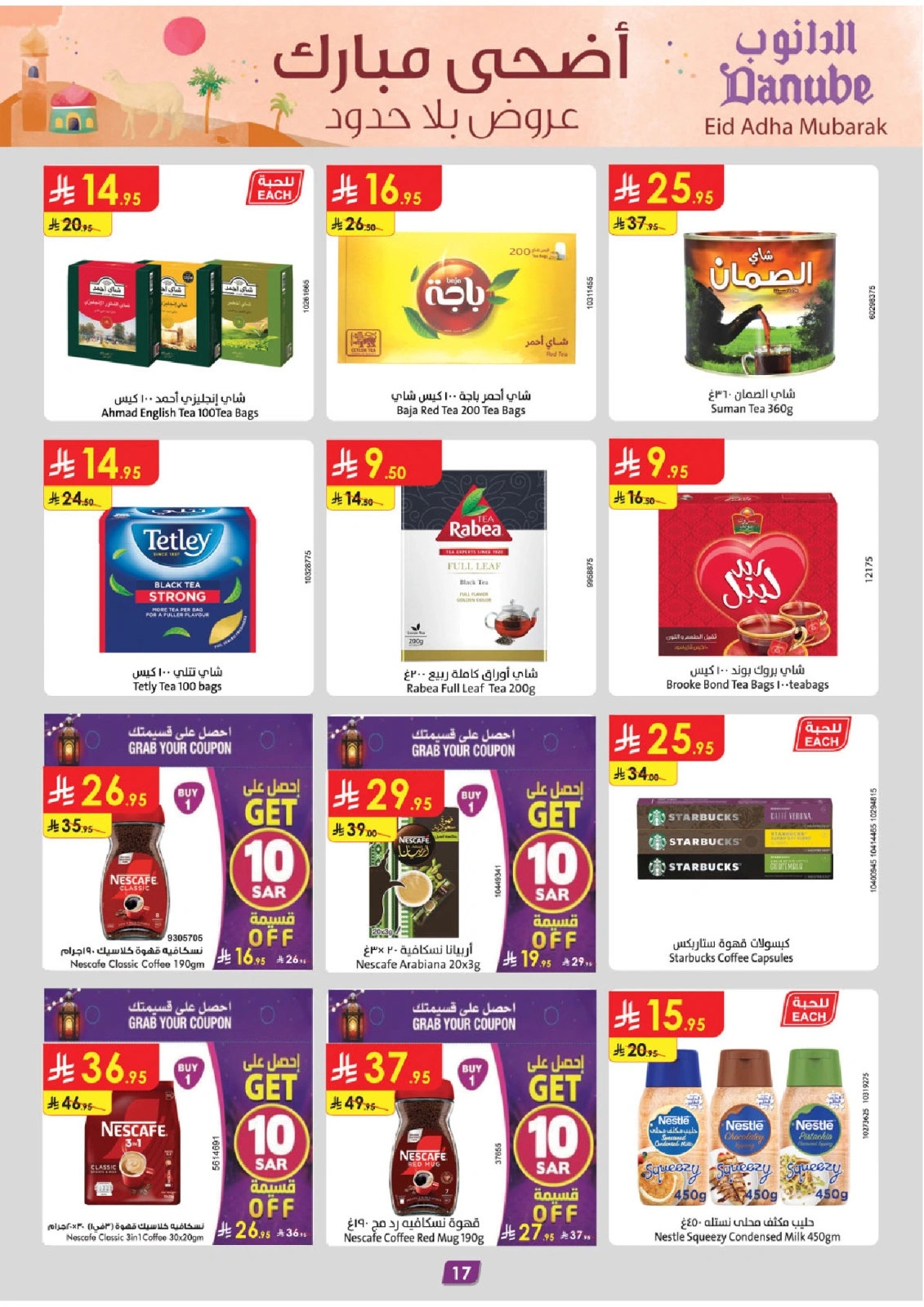 Page 17 in Adha Mubarak offers at Danube Saudi Arabia