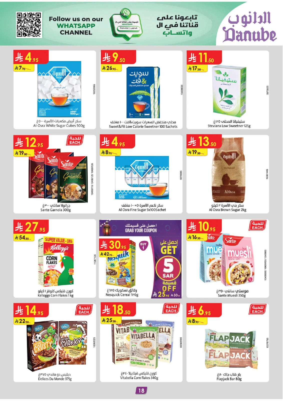 Page 18 in Adha Mubarak offers at Danube Saudi Arabia