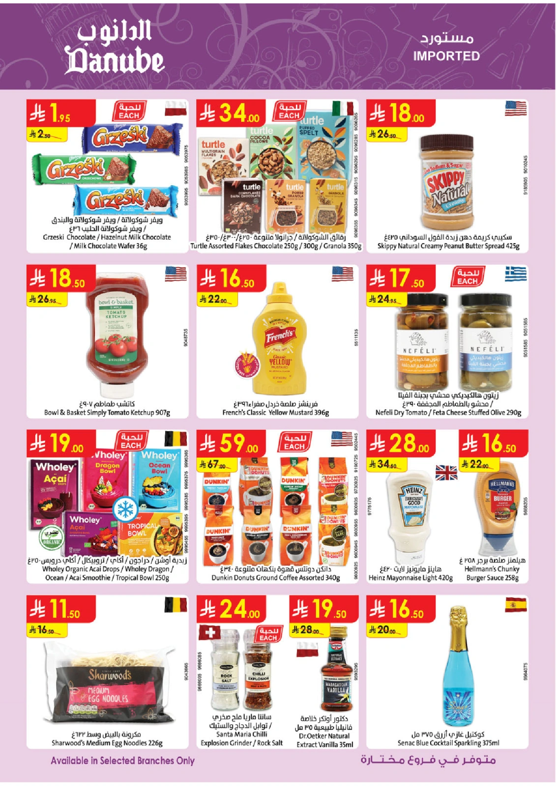 Page 19 in Adha Mubarak offers at Danube Saudi Arabia