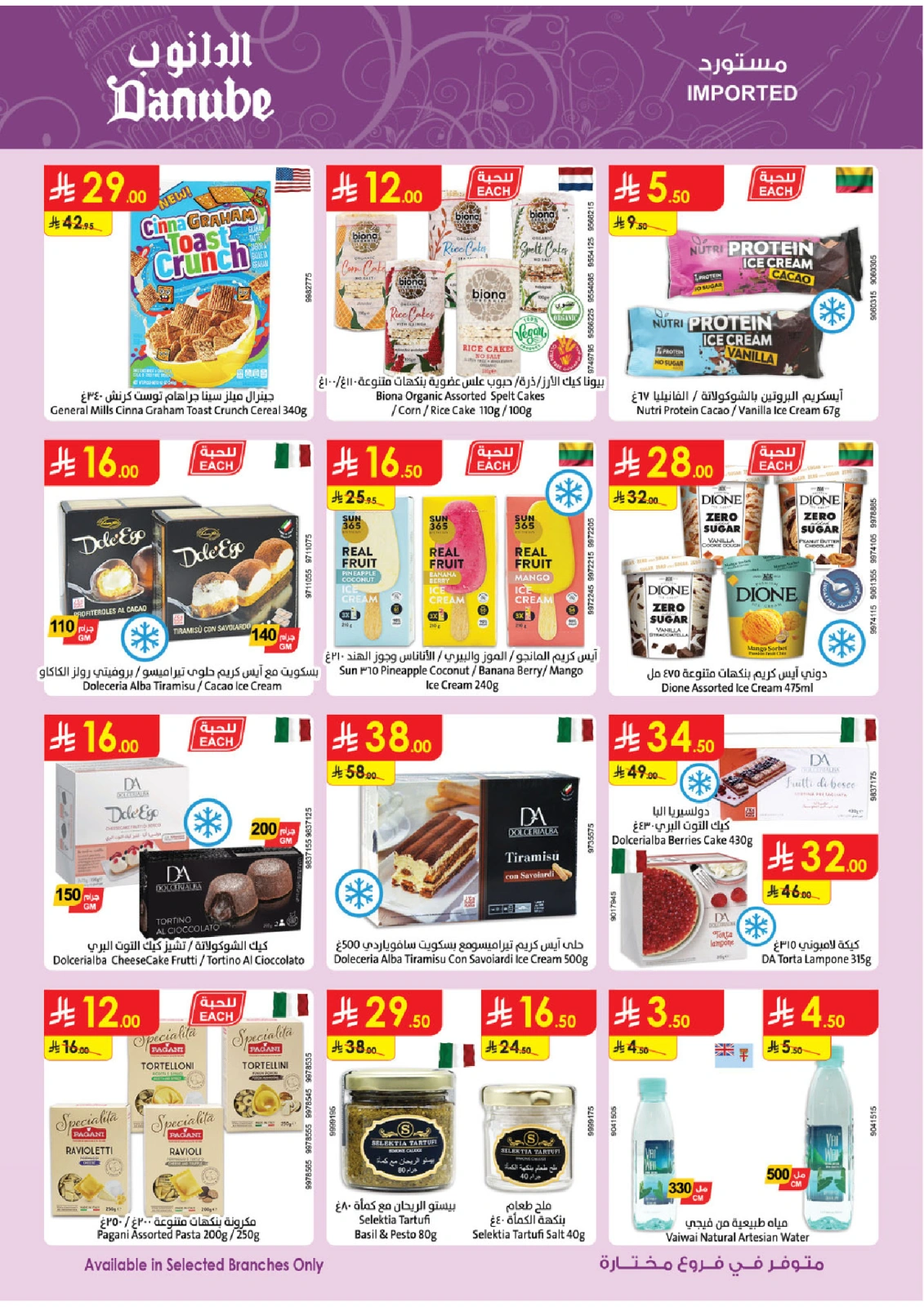 Page 20 in Adha Mubarak offers at Danube Saudi Arabia