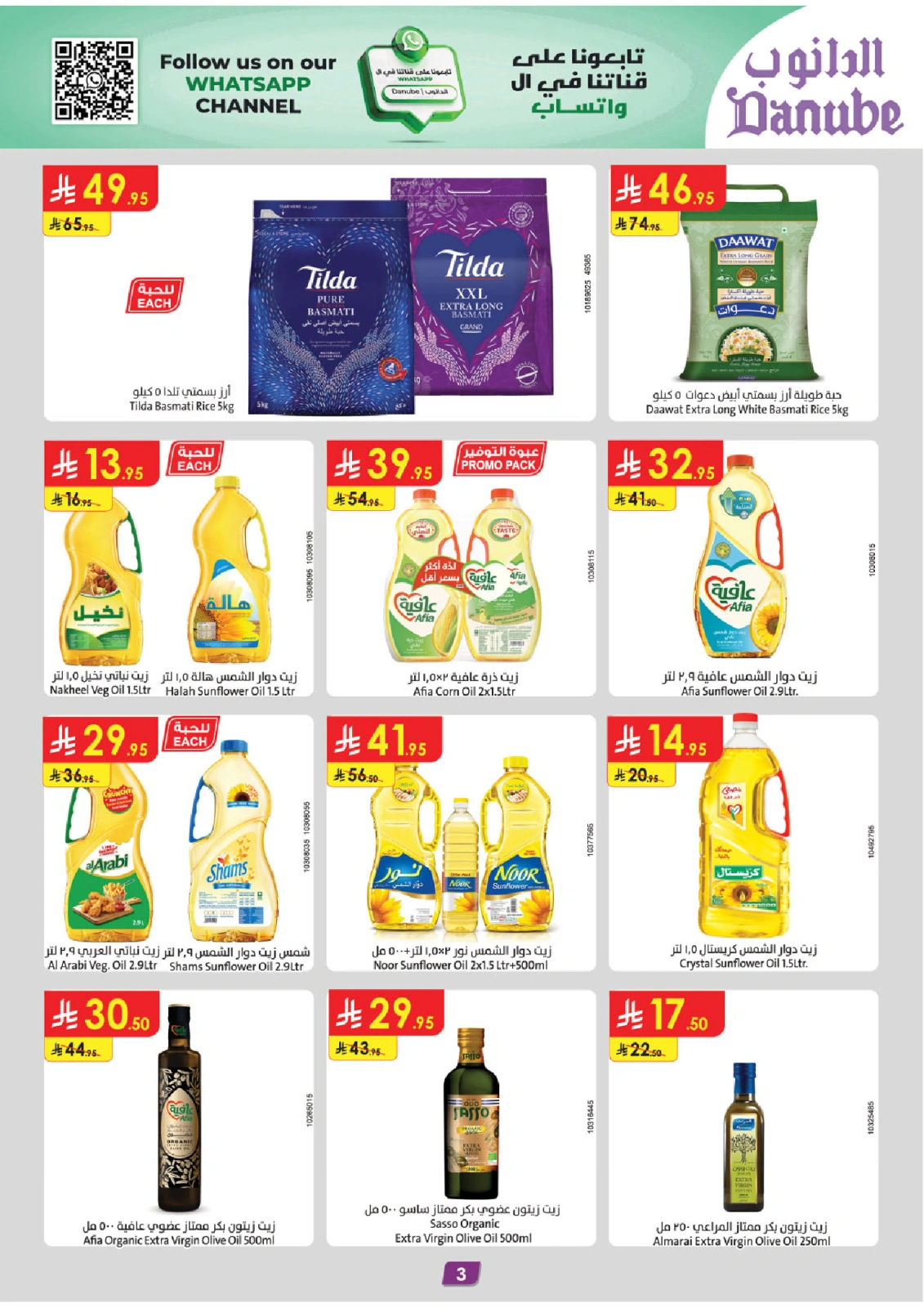 Page 3 in Adha Mubarak offers at Danube Saudi Arabia