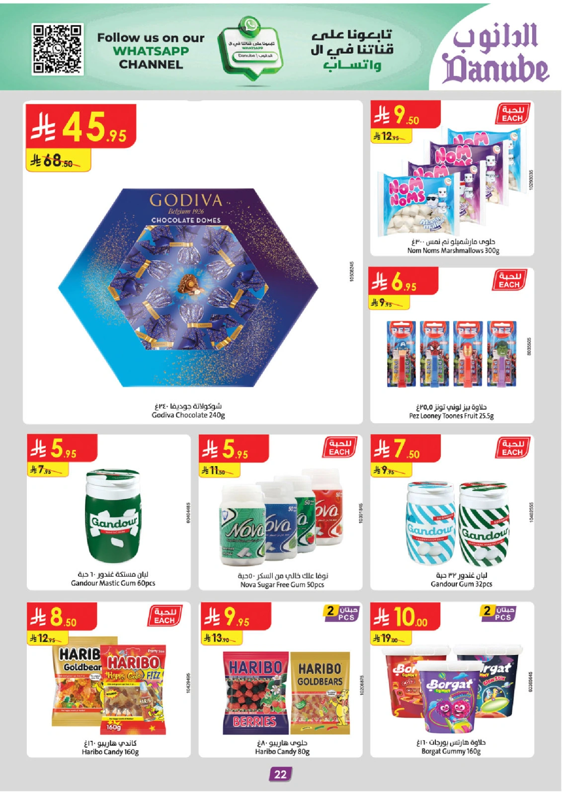 Page 24 in Adha Mubarak offers at Danube Saudi Arabia