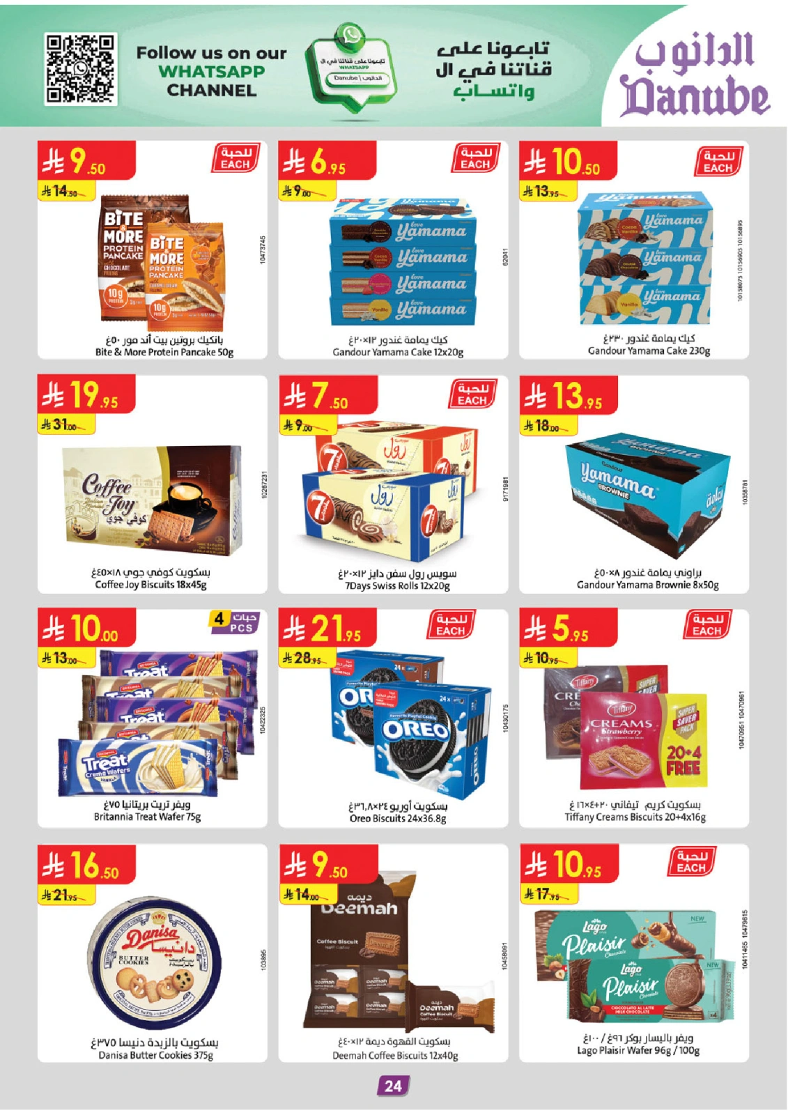 Page 26 in Adha Mubarak offers at Danube Saudi Arabia