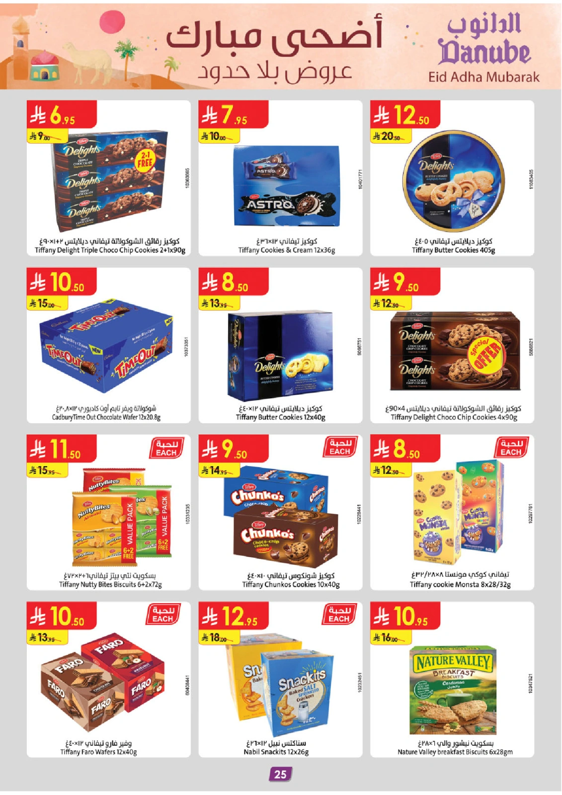 Page 27 in Adha Mubarak offers at Danube Saudi Arabia