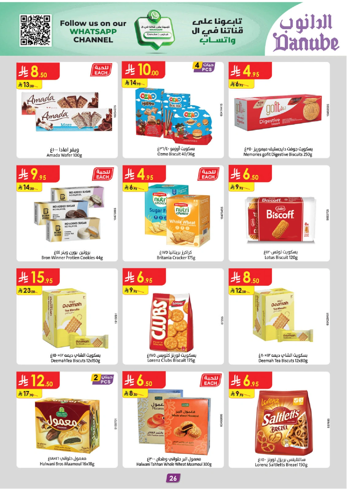Page 28 in Adha Mubarak offers at Danube Saudi Arabia