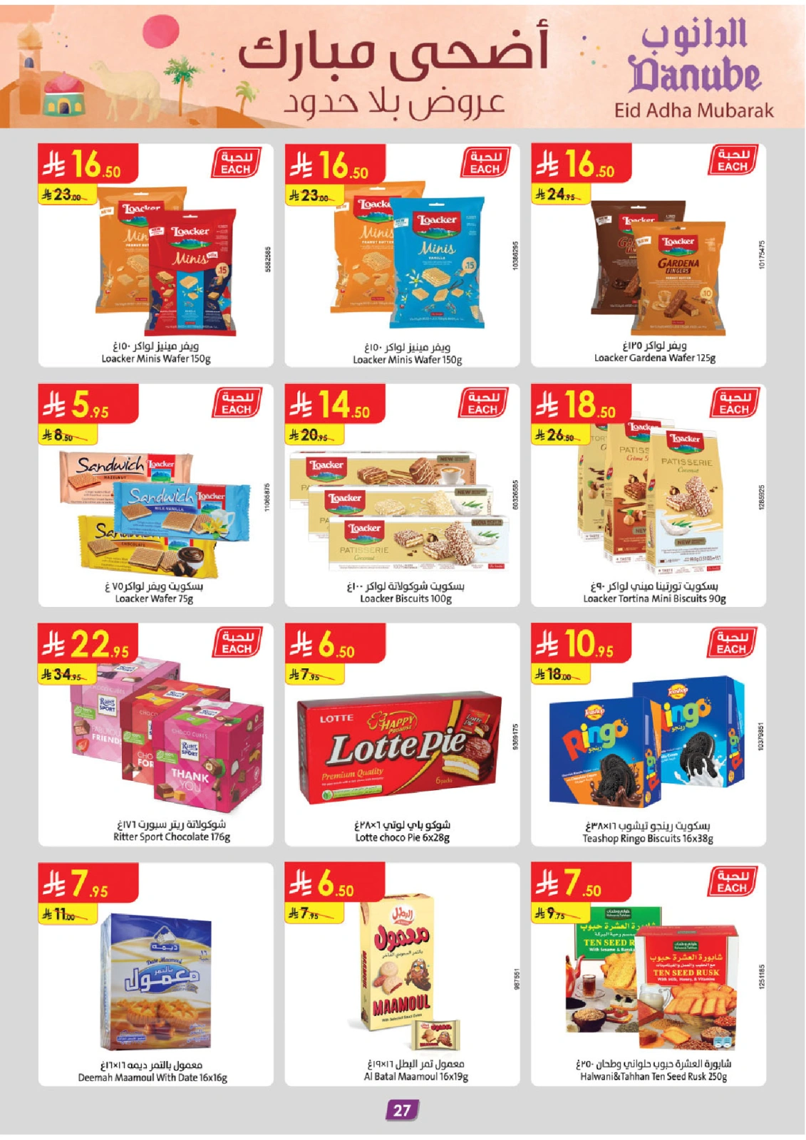 Page 29 in Adha Mubarak offers at Danube Saudi Arabia