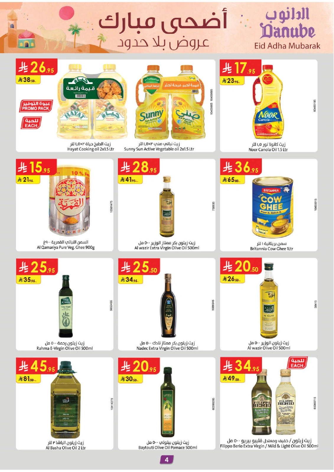 Page 4 in Adha Mubarak offers at Danube Saudi Arabia