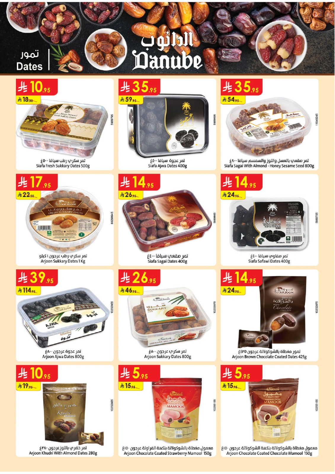 Page 34 in Adha Mubarak offers at Danube Saudi Arabia