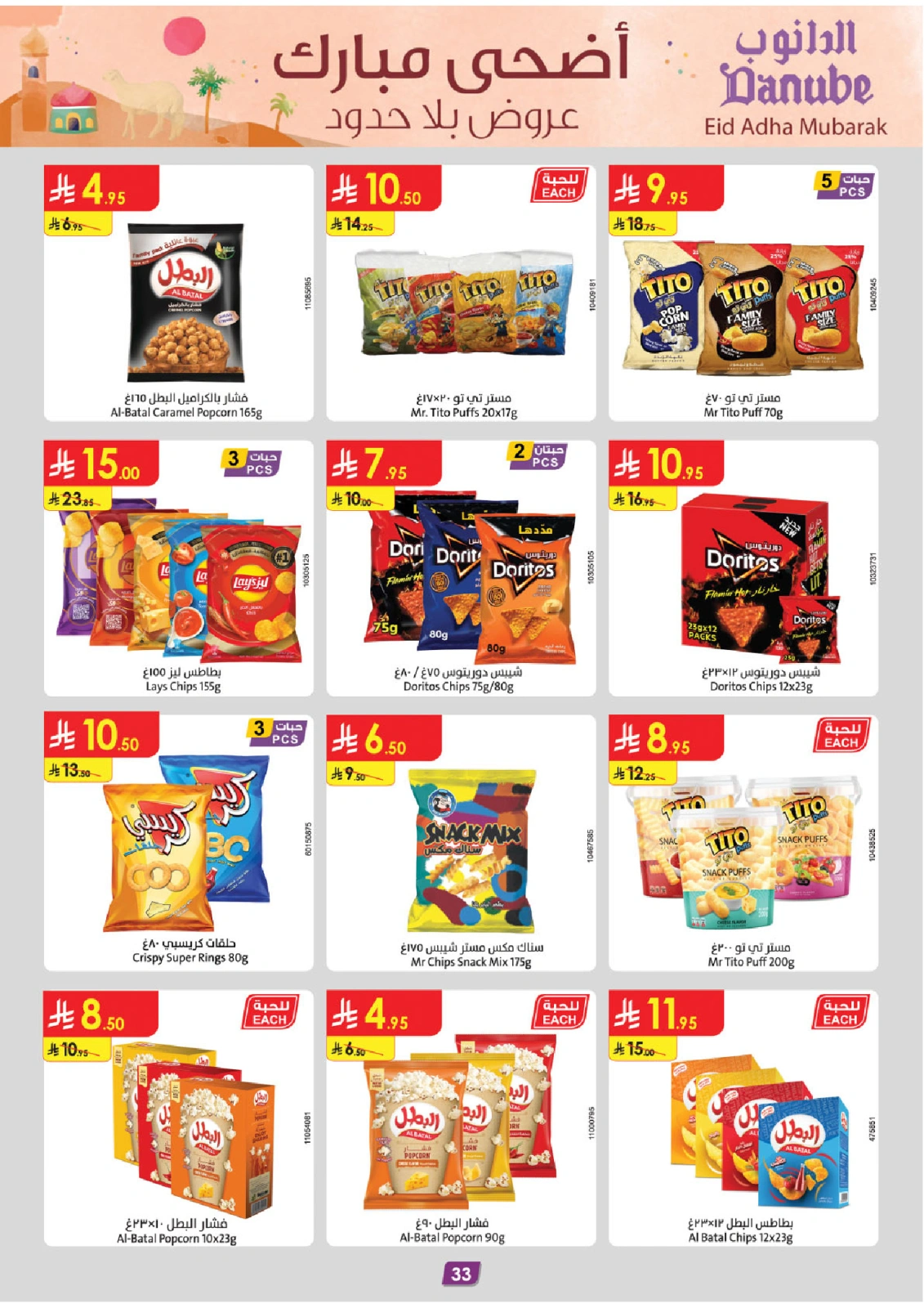Page 36 in Adha Mubarak offers at Danube Saudi Arabia