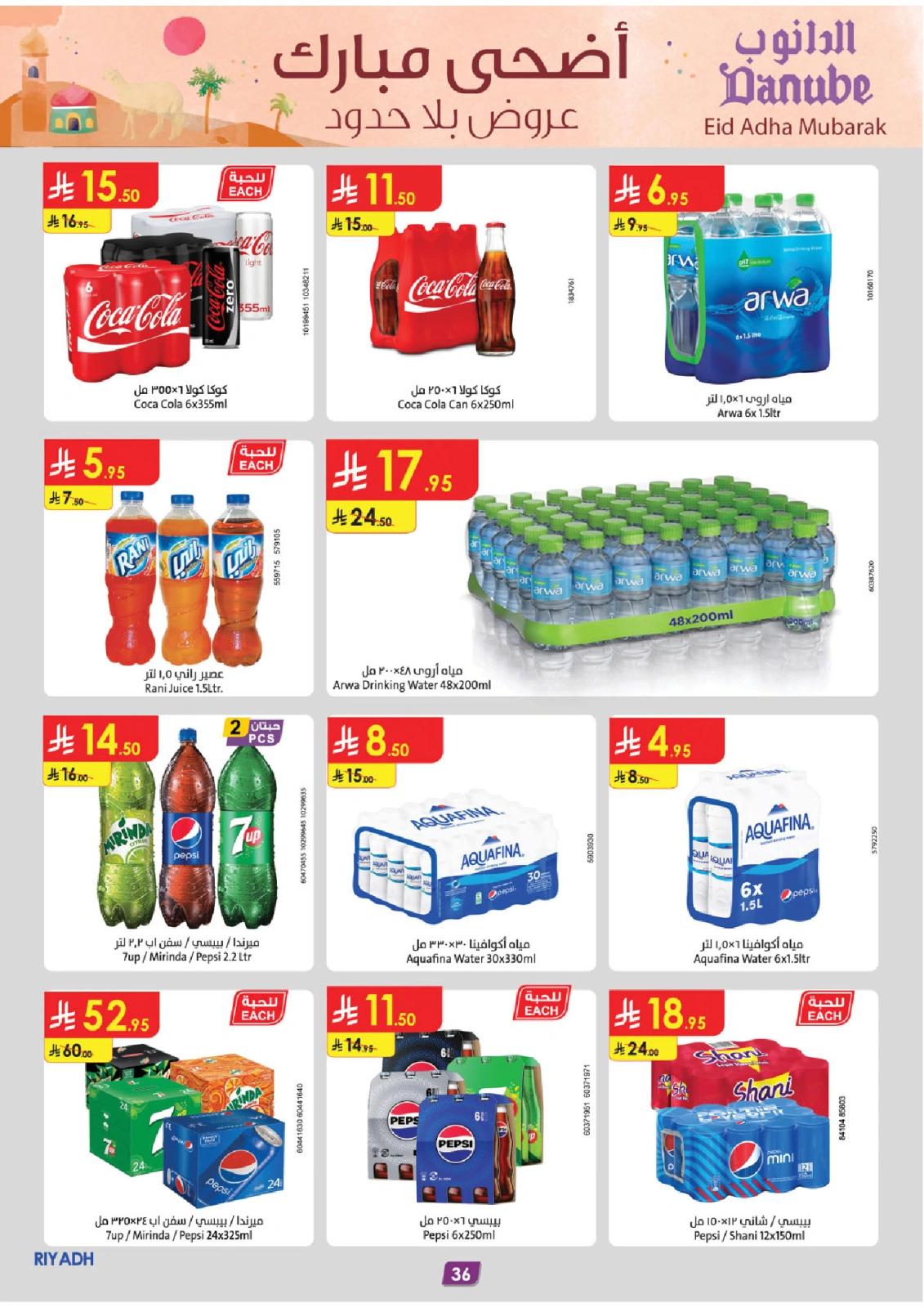Page 39 in Adha Mubarak offers at Danube Saudi Arabia