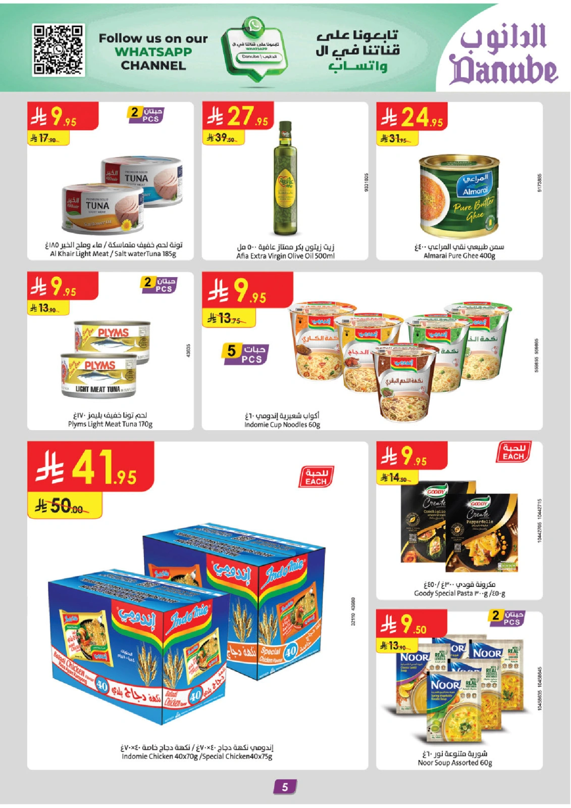 Page 5 in Adha Mubarak offers at Danube Saudi Arabia