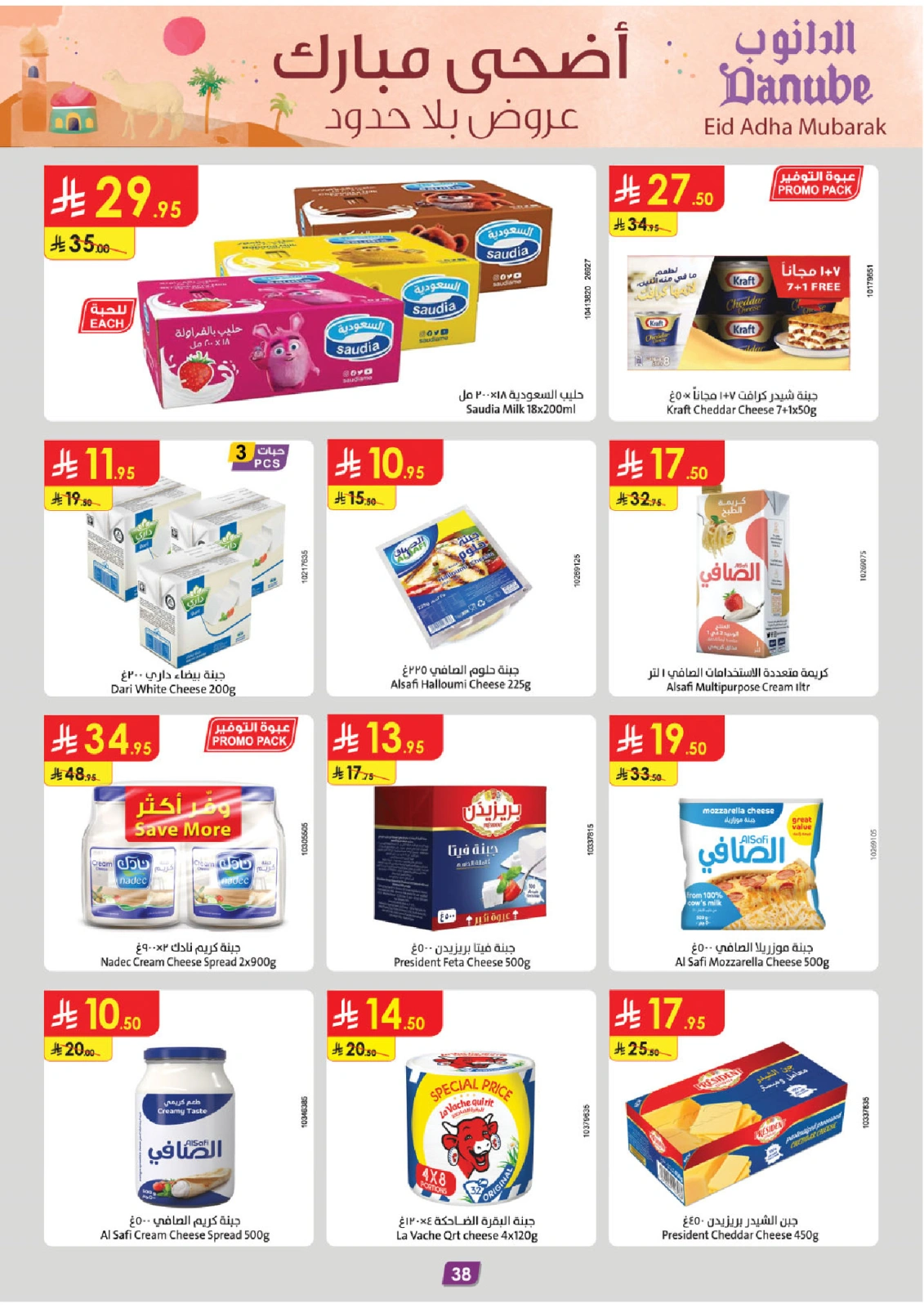 Page 41 in Adha Mubarak offers at Danube Saudi Arabia