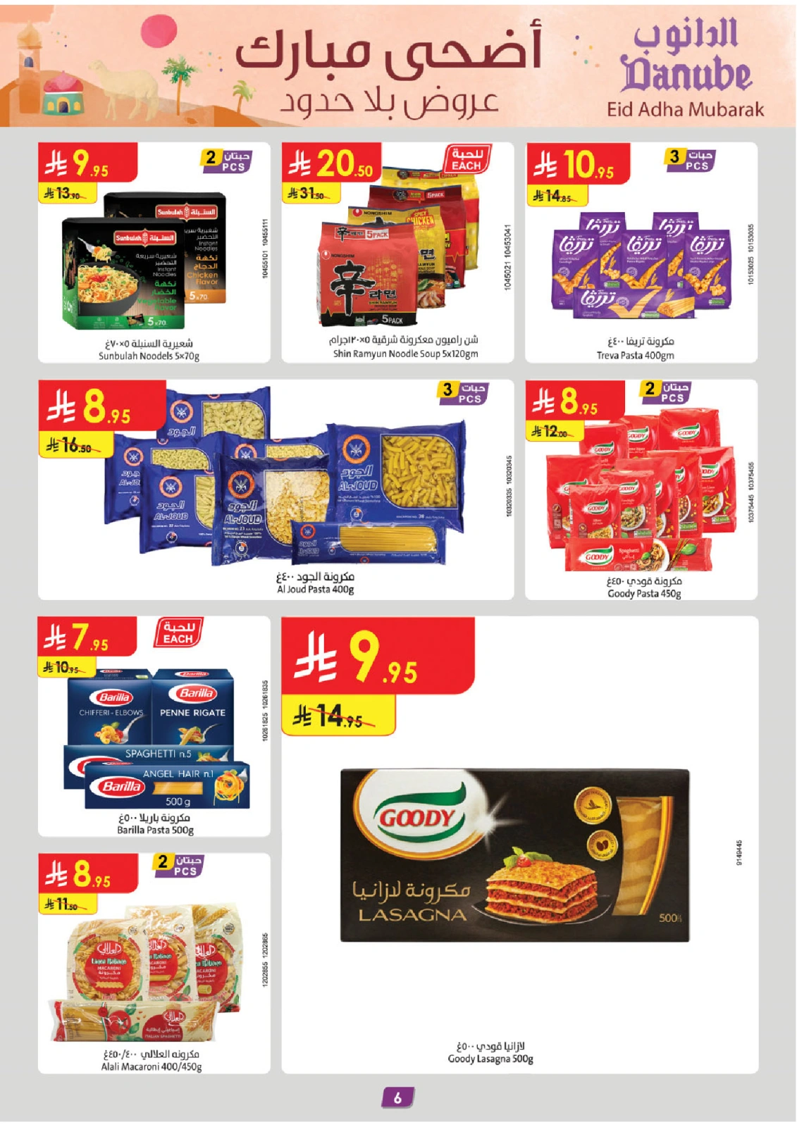 Page 6 in Adha Mubarak offers at Danube Saudi Arabia
