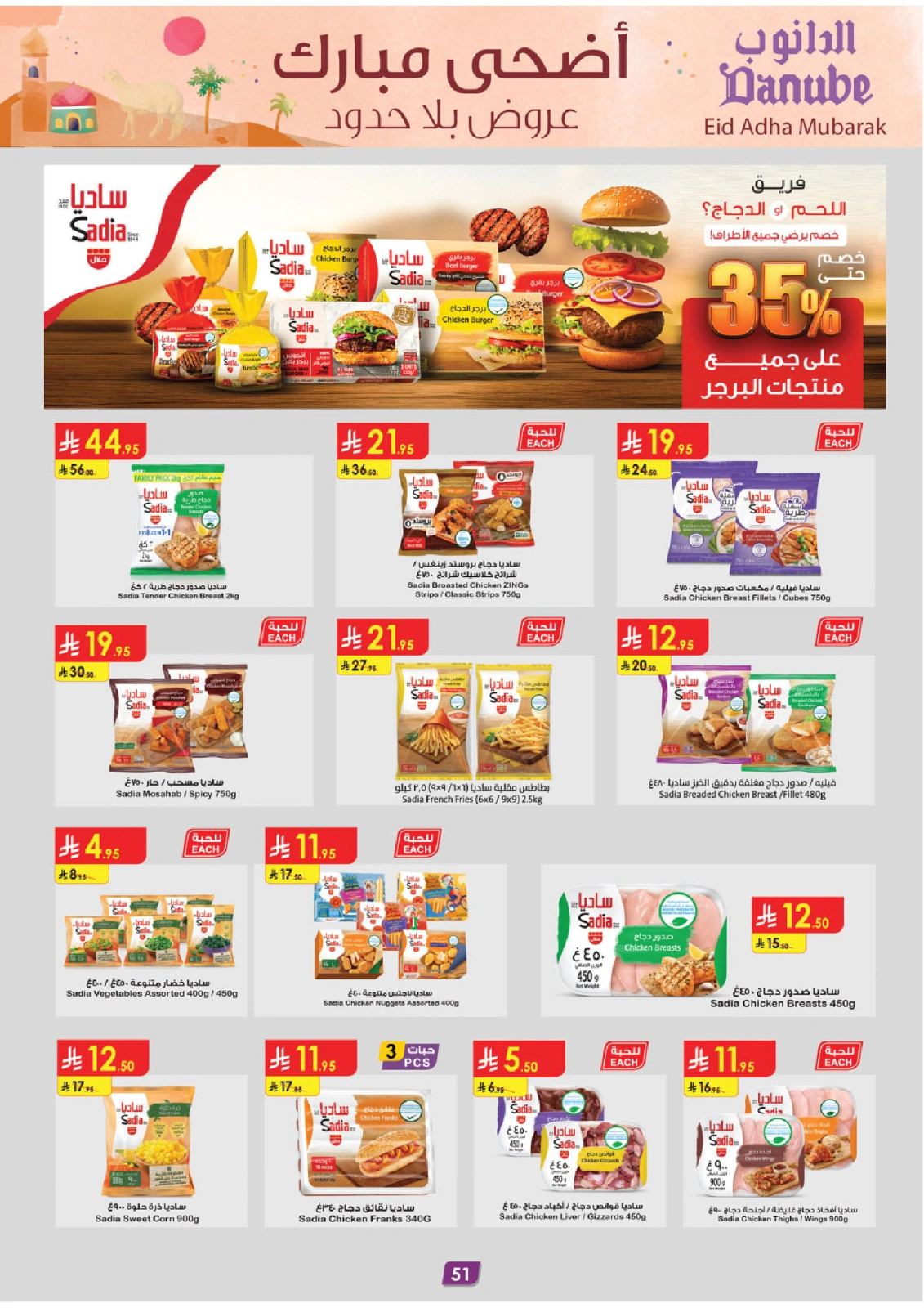 Page 54 in Adha Mubarak offers at Danube Saudi Arabia