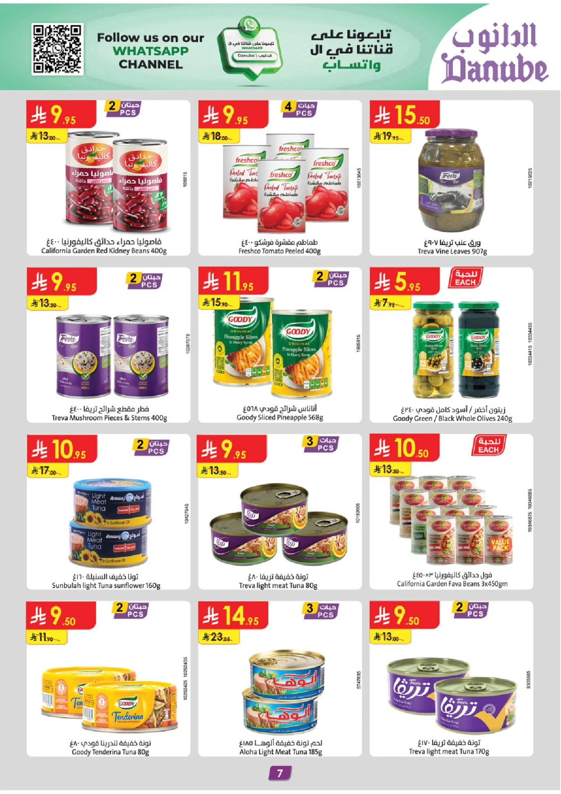 Page 7 in Adha Mubarak offers at Danube Saudi Arabia
