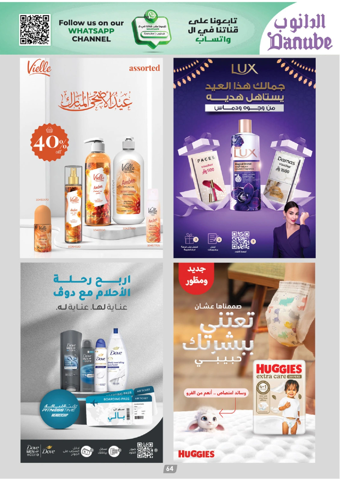 Page 67 in Adha Mubarak offers at Danube Saudi Arabia