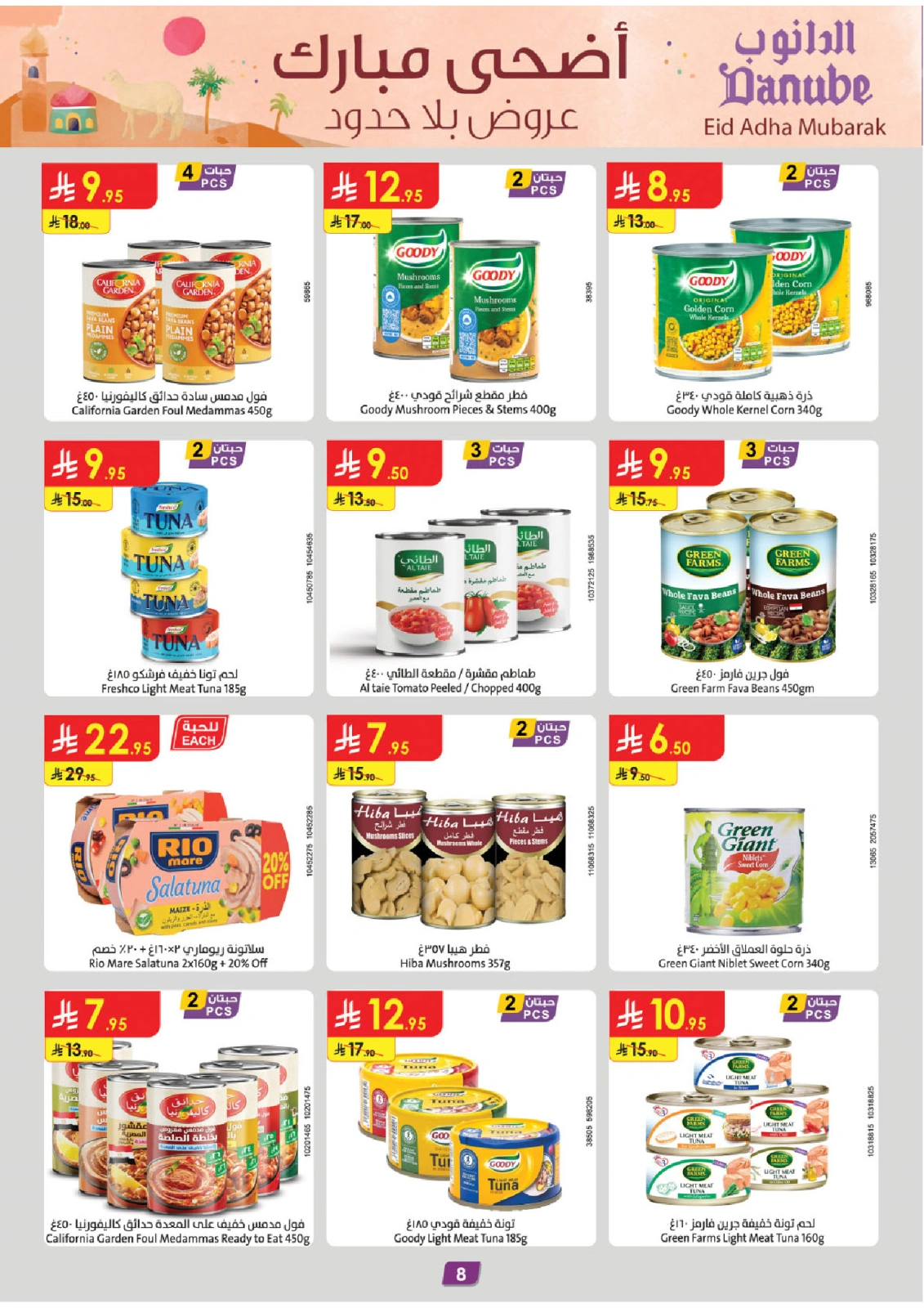 Page 8 in Adha Mubarak offers at Danube Saudi Arabia