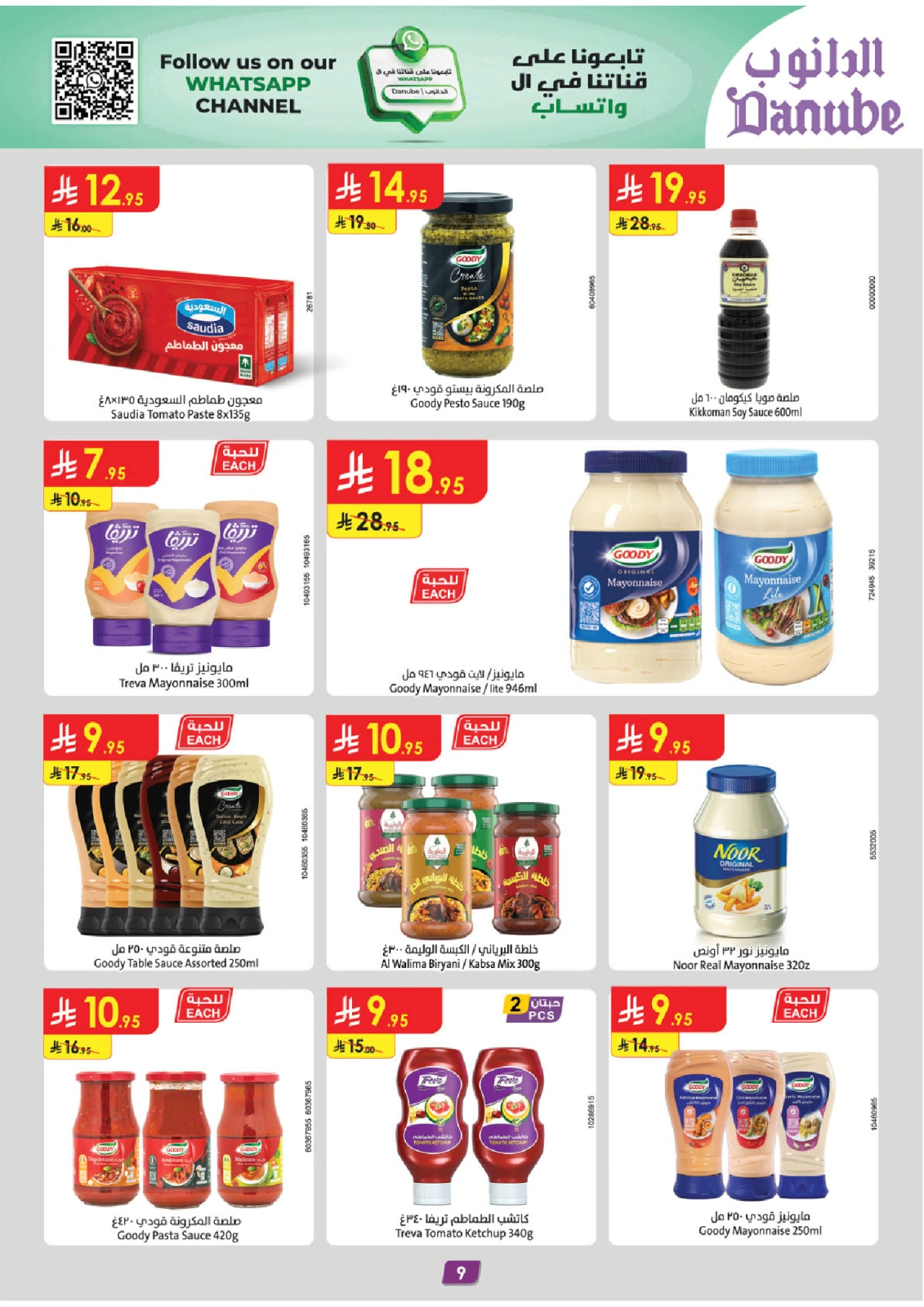 Page 9 in Adha Mubarak offers at Danube Saudi Arabia