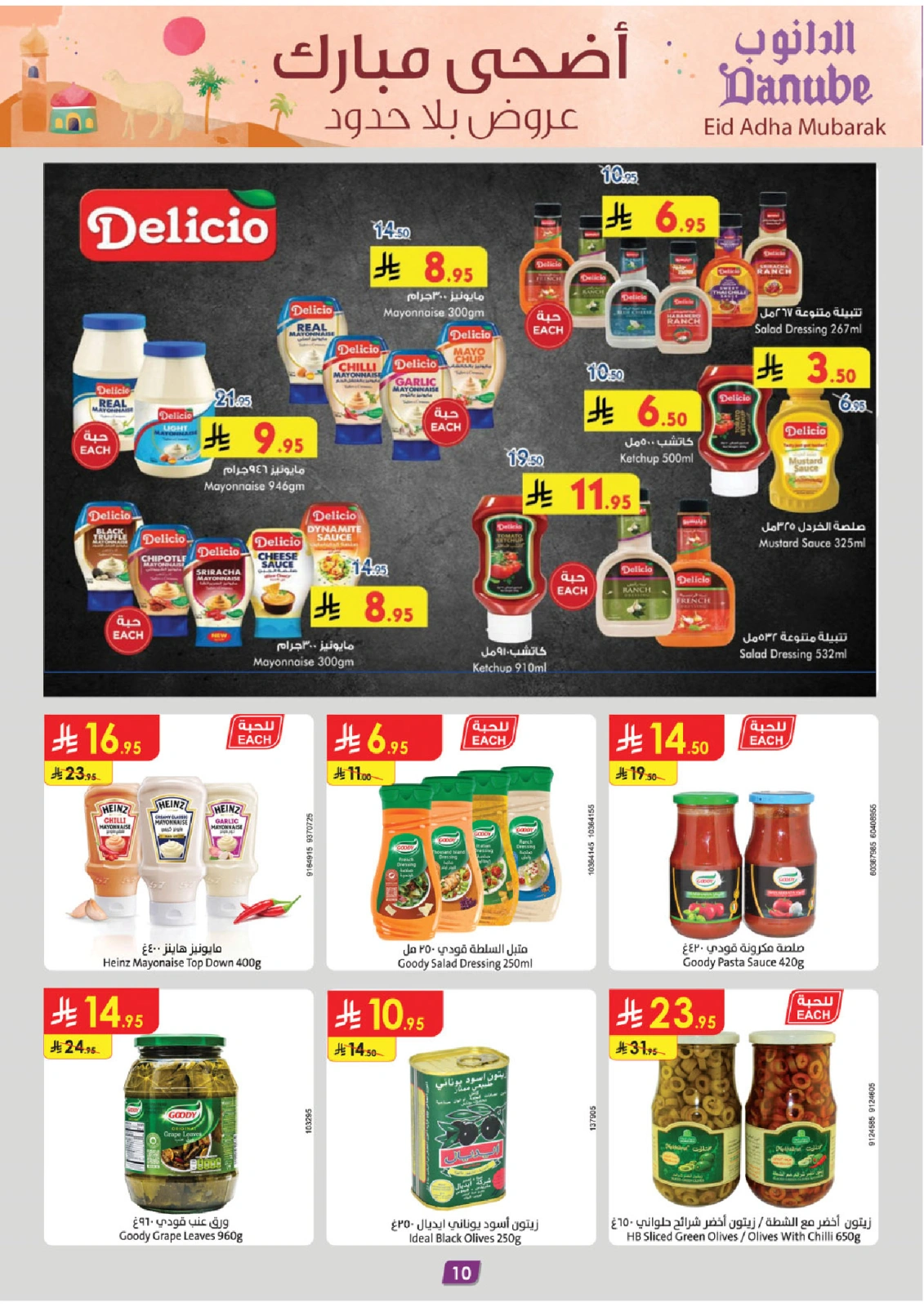 Page 10 in Adha Mubarak offers at Danube Saudi Arabia