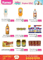 صفحة 12 ضمن عروض أجازة سعيدة في أسواق رامز البحرين