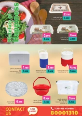 صفحة 25 ضمن عروض أجازة سعيدة في أسواق رامز البحرين