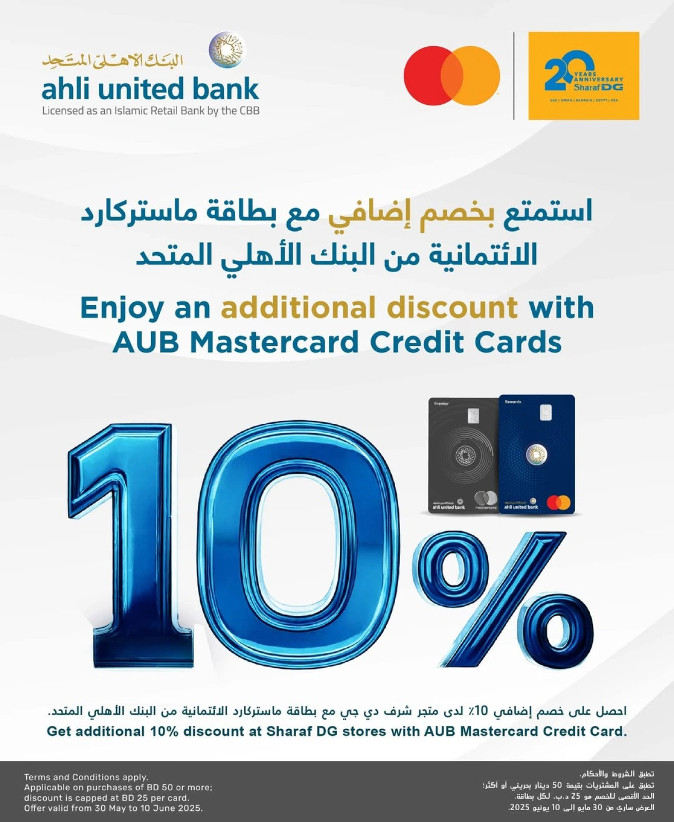 Page 2 in Eid offers at Sharaf DG Bahrain