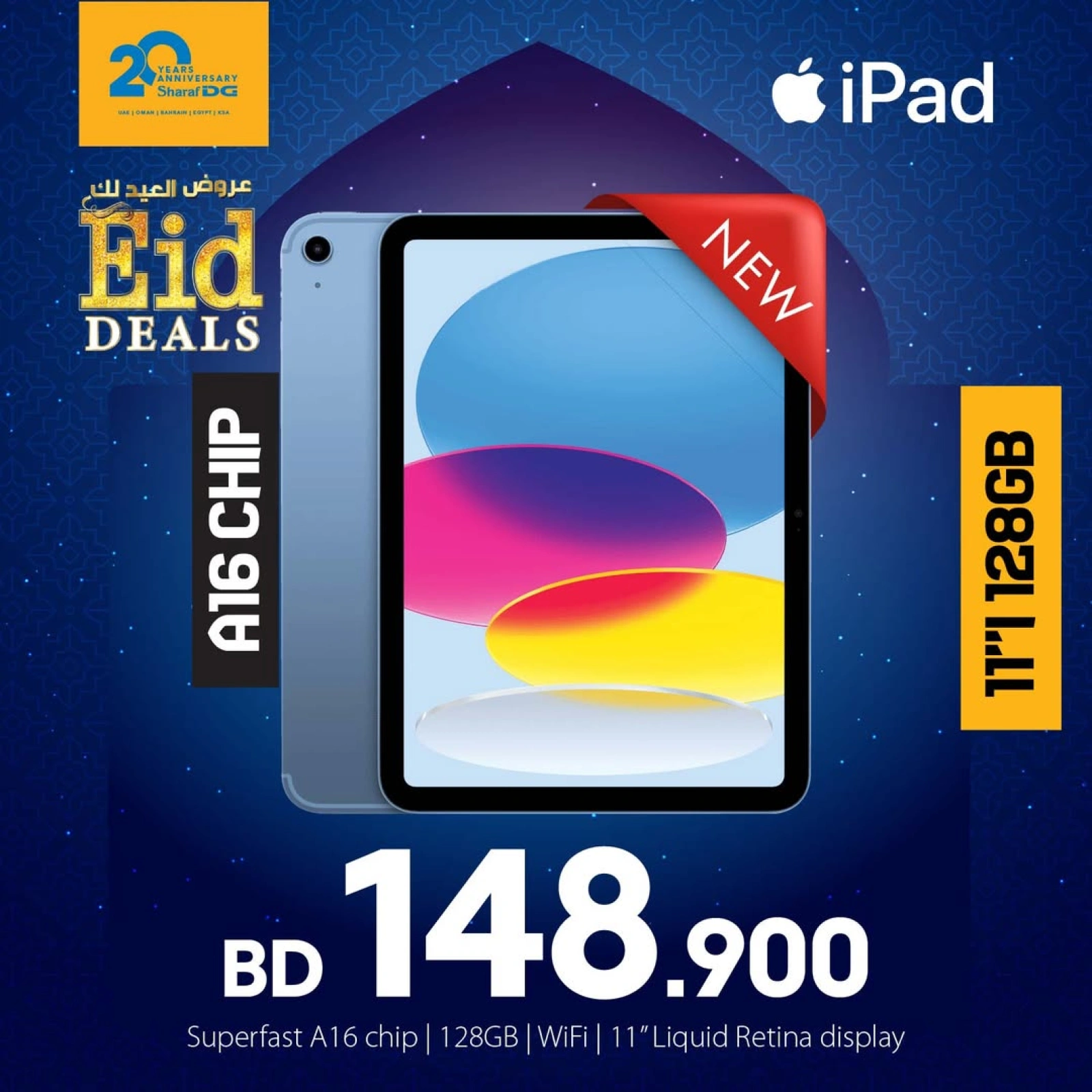 Page 16 in Eid offers at Sharaf DG Bahrain