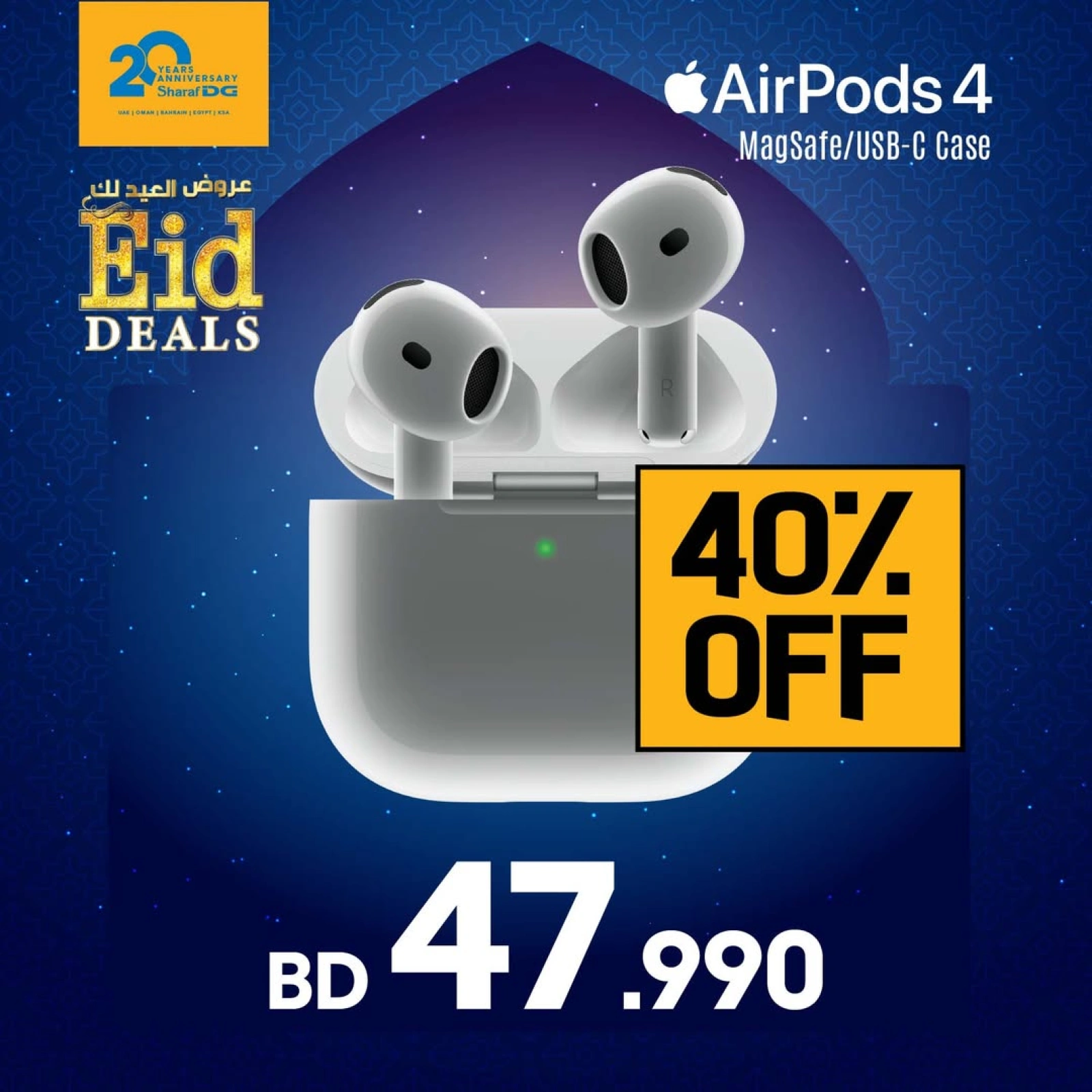 Page 12 in Eid offers at Sharaf DG Bahrain