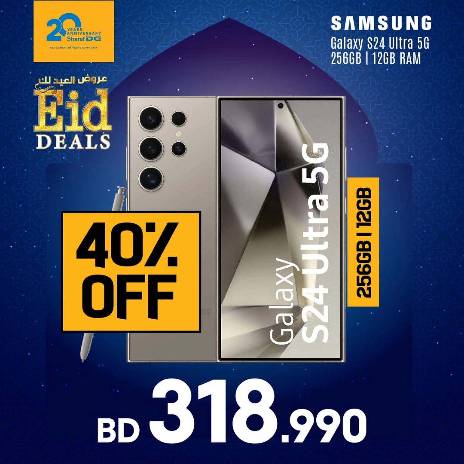 Page 15 in Eid offers at Sharaf DG Bahrain