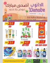 صفحة 9 ضمن عروض أضحى مبارك في الدانوب البحرين