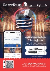 Page 20 dans Les plus grandes offres du festival du shopping chez Carrefour Egypte