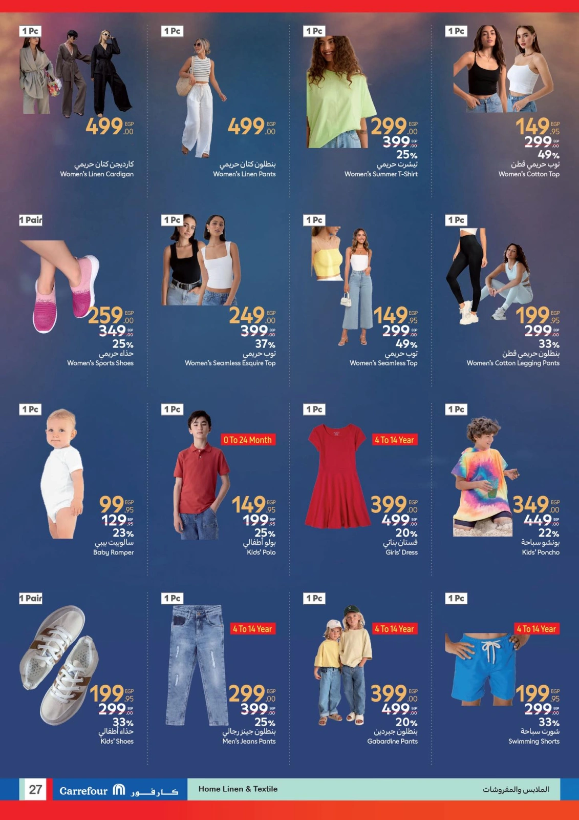 Page 27 dans Les plus grandes offres du festival du shopping chez Carrefour Egypte