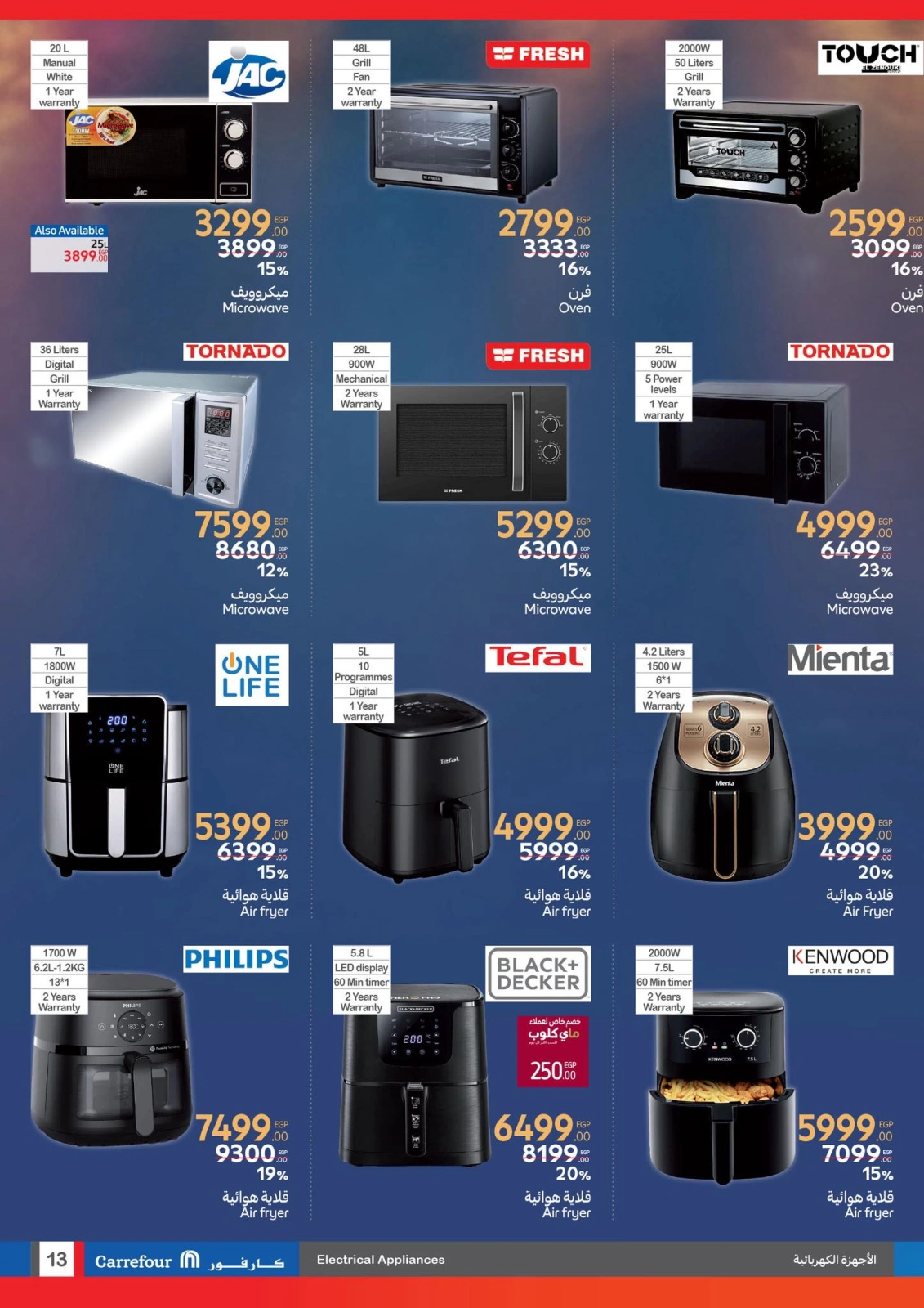 Page 13 dans Les plus grandes offres du festival du shopping chez Carrefour Egypte