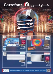 Page 1 dans Les plus grandes offres du festival du shopping chez Carrefour Egypte