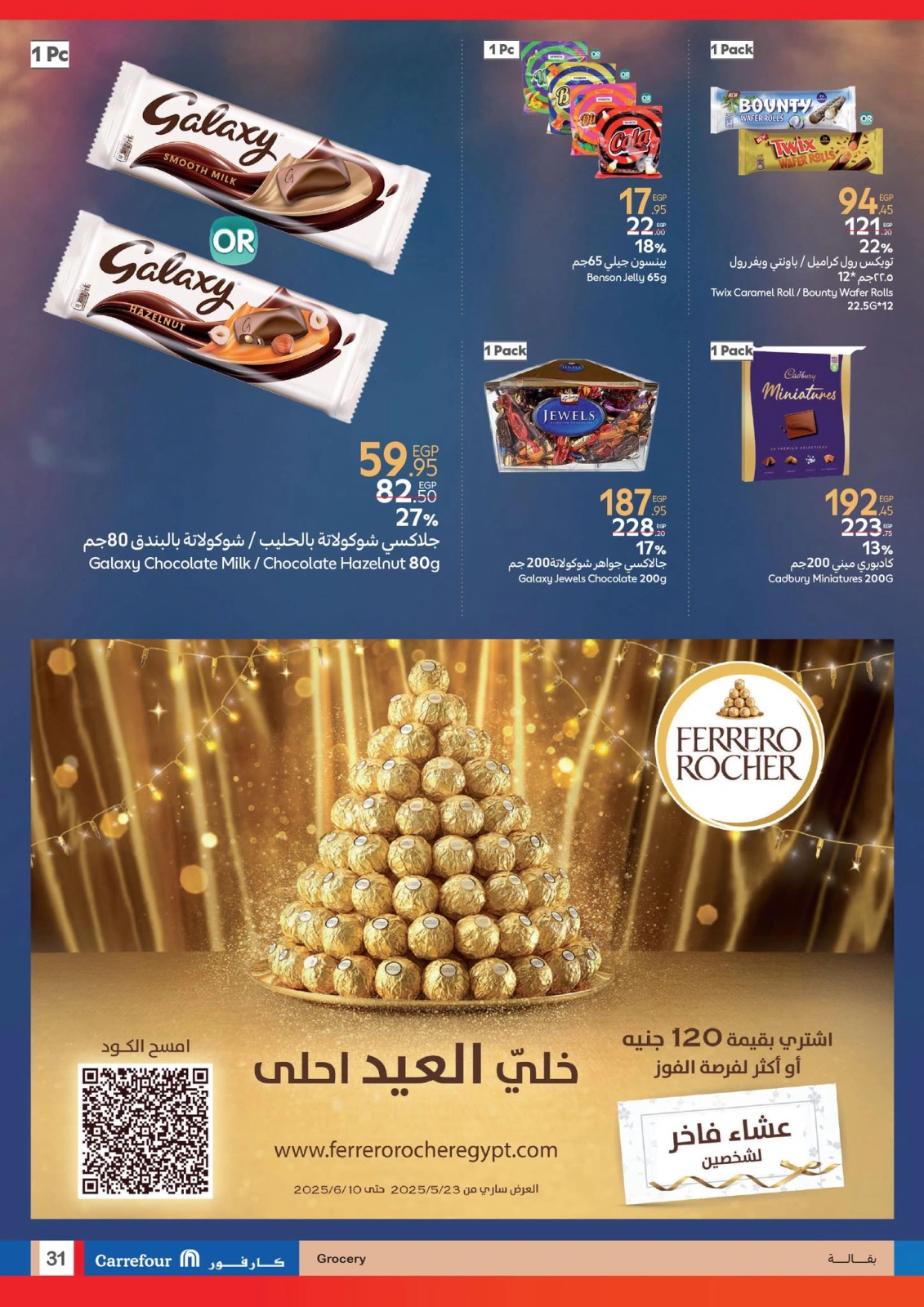 Page 31 dans Les plus grandes offres du festival du shopping chez Carrefour Egypte