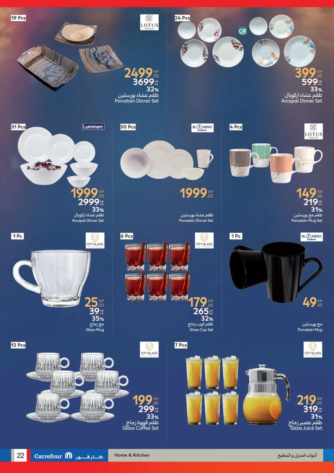 Page 22 dans Les plus grandes offres du festival du shopping chez Carrefour Egypte