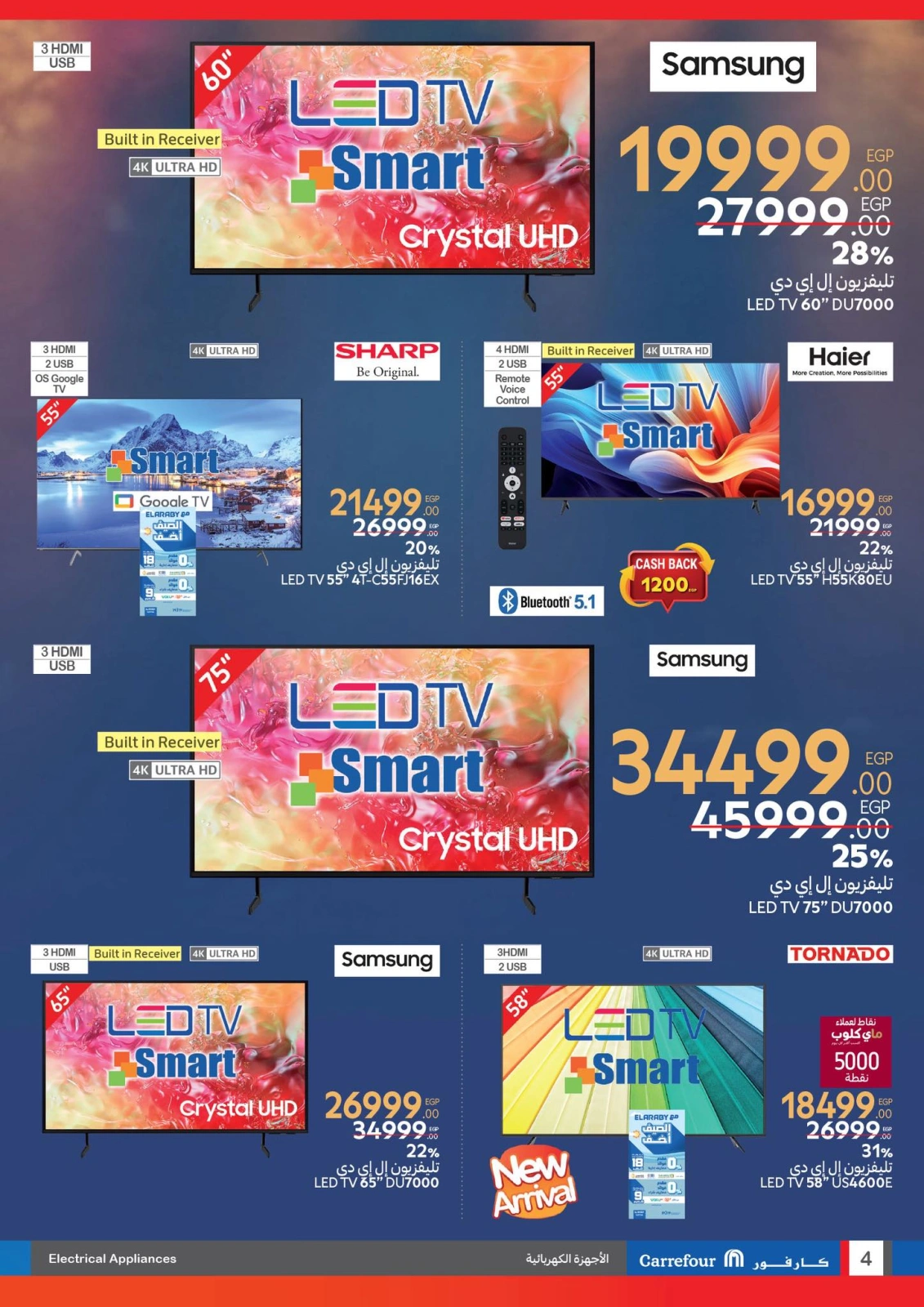 Page 4 dans Les plus grandes offres du festival du shopping chez Carrefour Egypte
