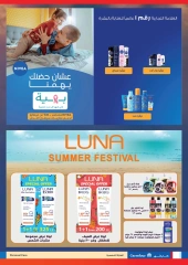 Page 40 dans Les plus grandes offres du festival du shopping chez Carrefour Egypte