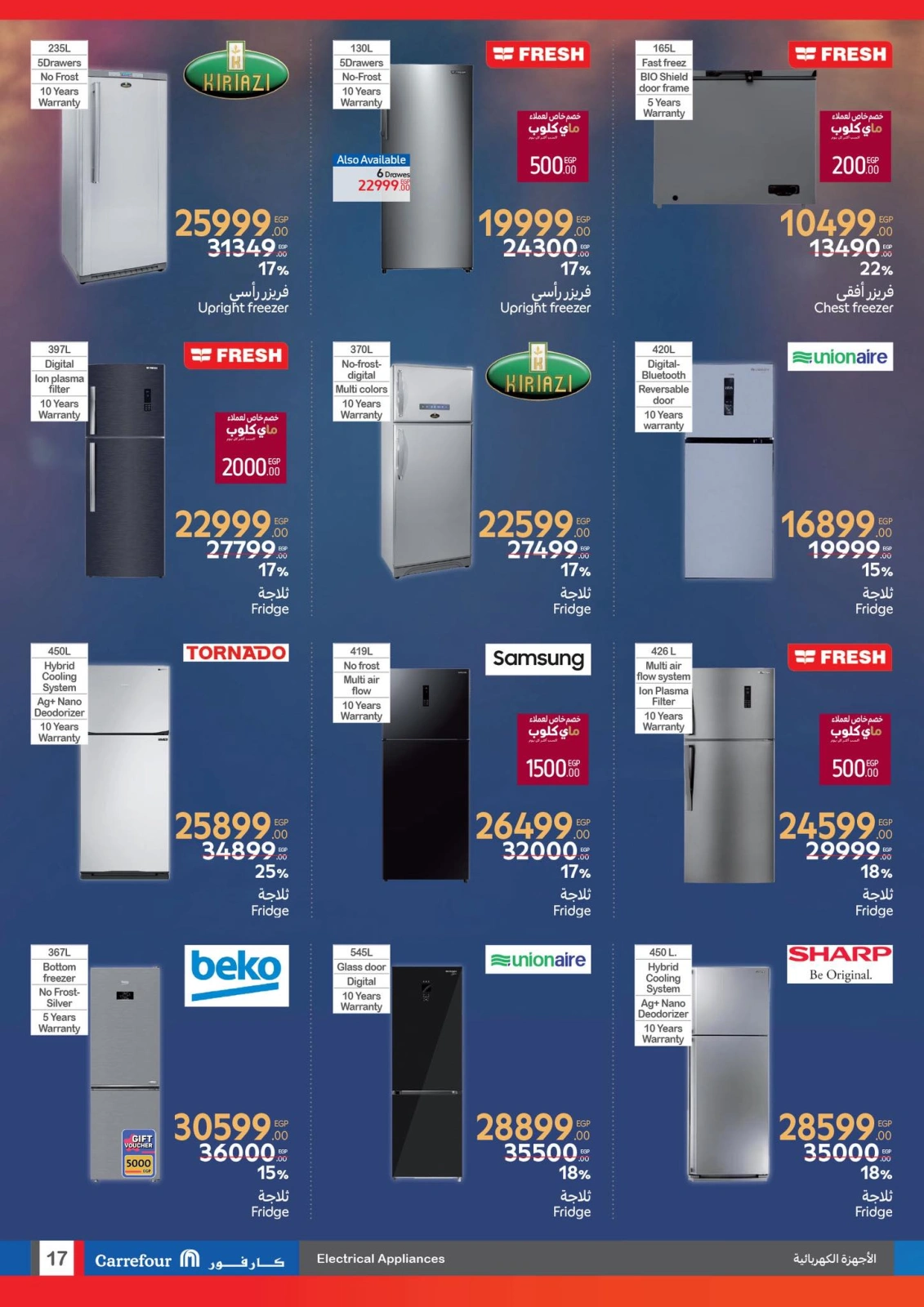 Page 17 dans Les plus grandes offres du festival du shopping chez Carrefour Egypte