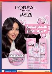 Page 41 dans Les plus grandes offres du festival du shopping chez Carrefour Egypte