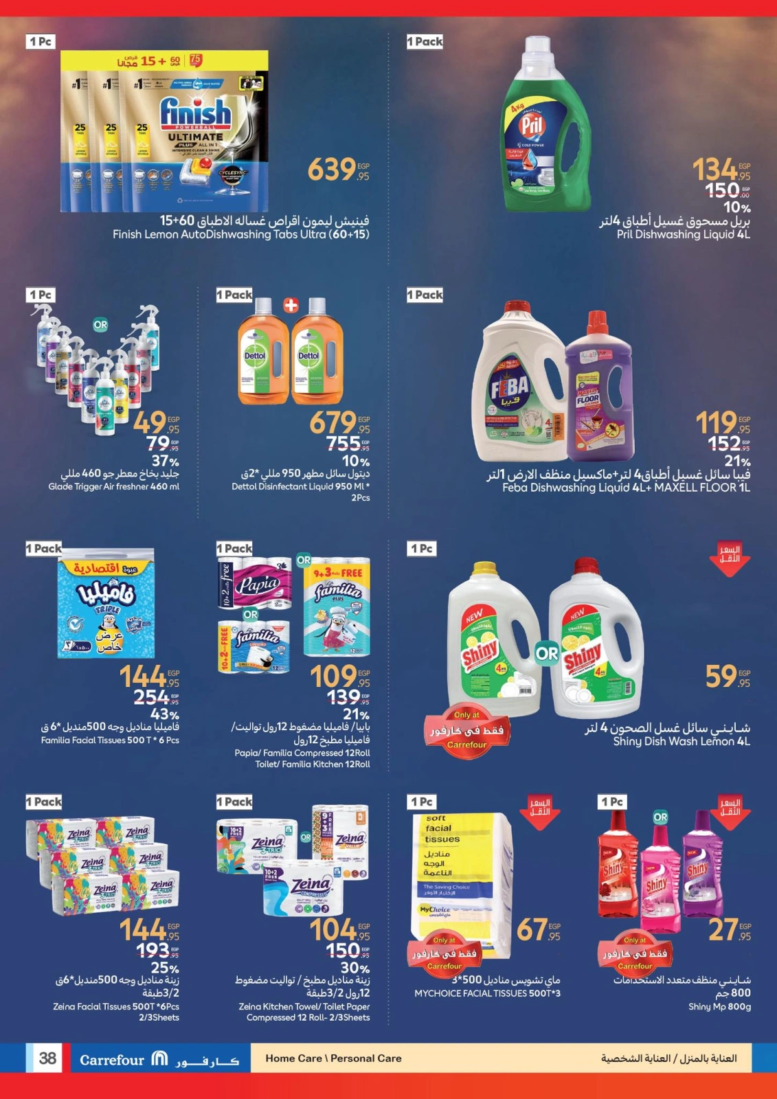 Page 38 dans Les plus grandes offres du festival du shopping chez Carrefour Egypte