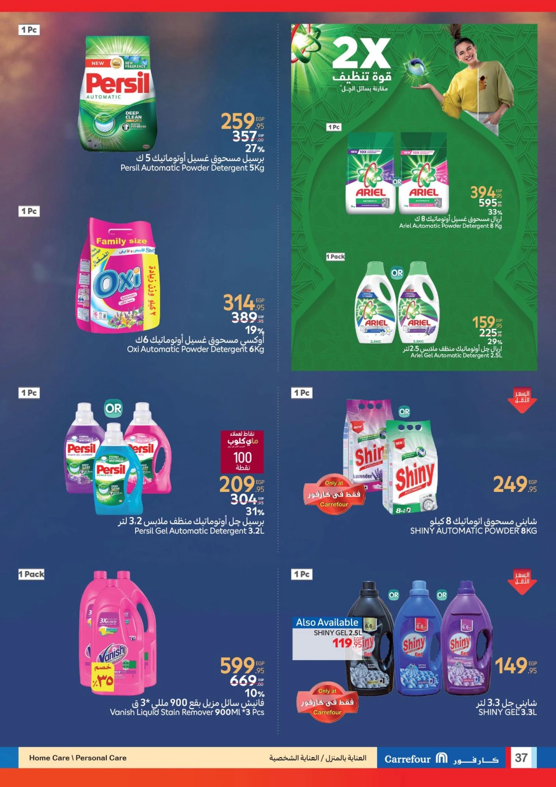 Page 37 dans Les plus grandes offres du festival du shopping chez Carrefour Egypte