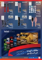 Page 10 dans Les plus grandes offres du festival du shopping chez Carrefour Egypte