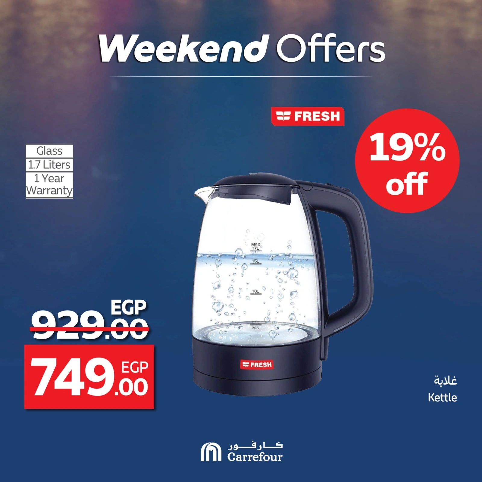 Page 37 dans Offres week-end chez Carrefour Egypte