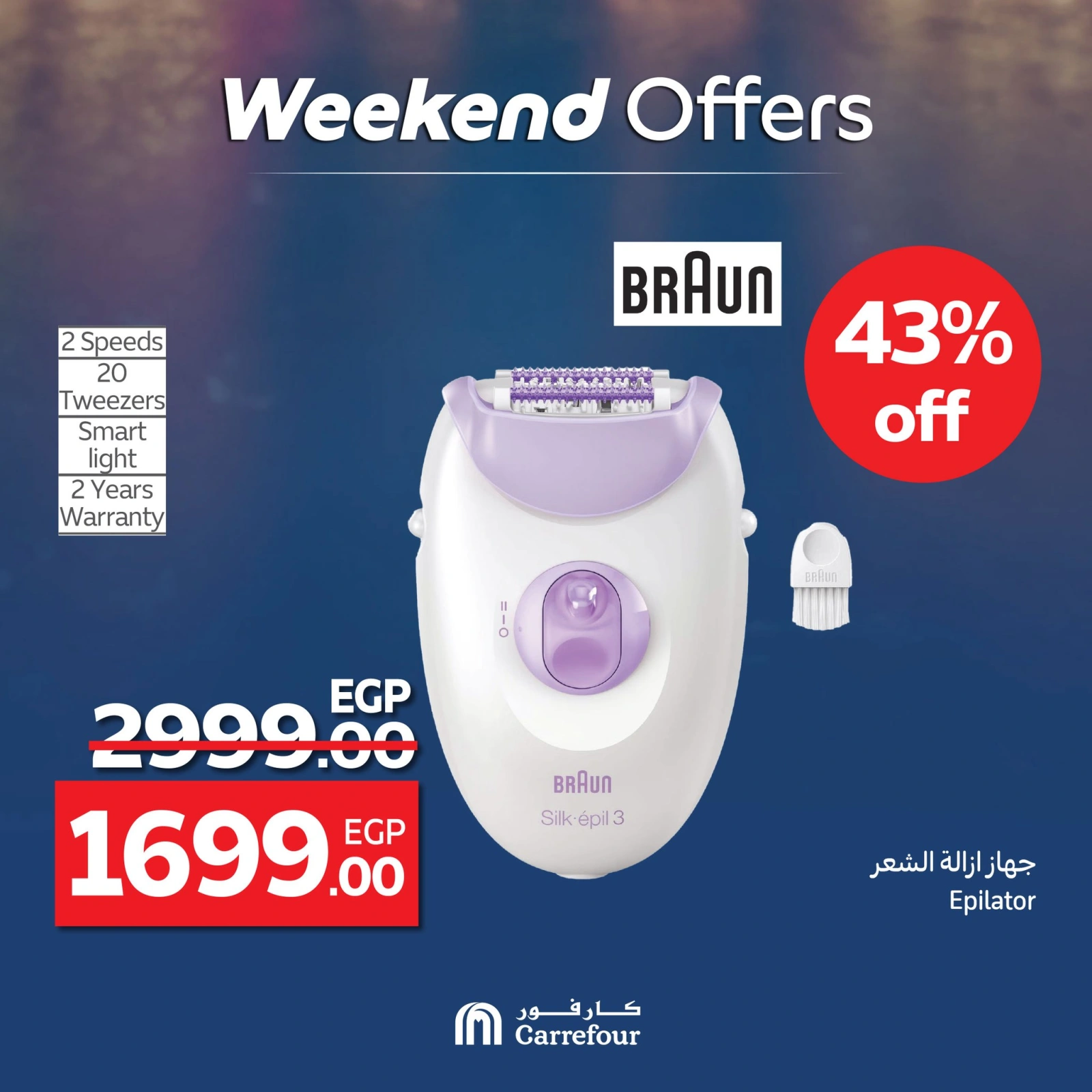 Page 47 dans Offres week-end chez Carrefour Egypte